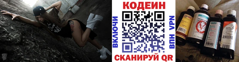 Кодеиновый сироп Lean Purple Drank  Сураж 