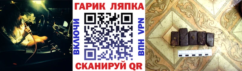 ГАШ ice o lator Сураж